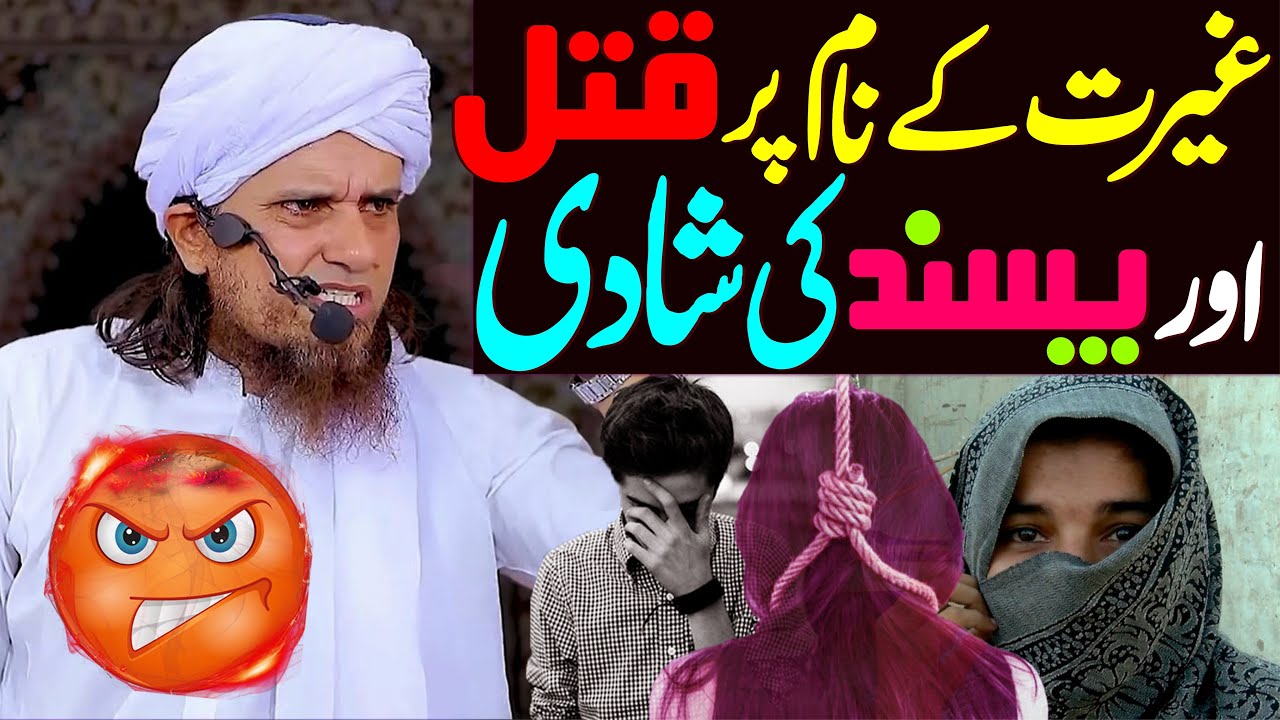 Ghairat Ke Naam Par Qatal Aur Pasand Ki Shadi | Mufti Tariq Masood Special | New Bayan 2022
